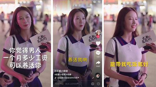 成都小甜甜吃瓜,甜蜜女孩的意外走红与网络热议 第2张 成都小甜甜吃瓜,甜蜜女孩的意外走红与网络热议 第2张